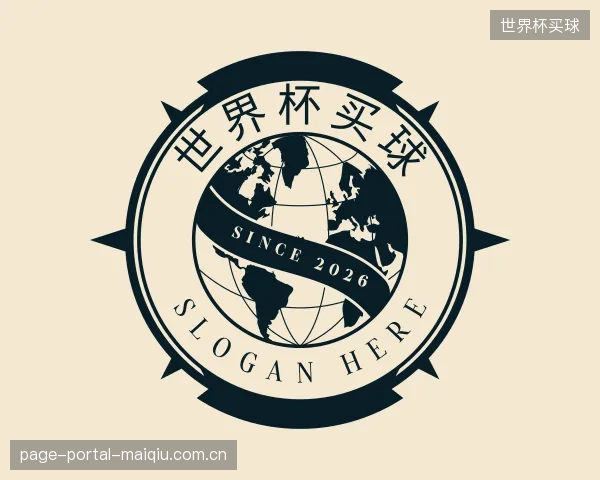 知道世界杯买球团队